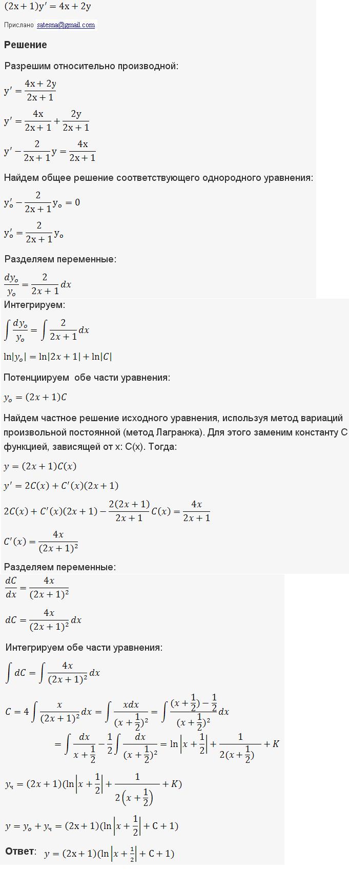 Решение дифференциальных уравнений - Филиппов 137